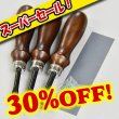 画像1: 【スーパーセール】フレンチエッジャー (1)