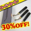 画像1: 【スーパーセール】SINCEフチ捻 (1)