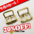 画像1: [セール]真鍮ローラー美錠 (1)