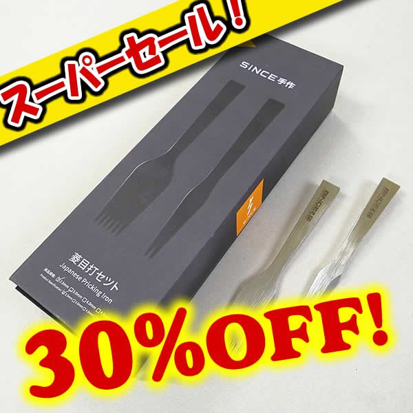 画像1: 【スーパーセール】SINCE菱目打セット (1)