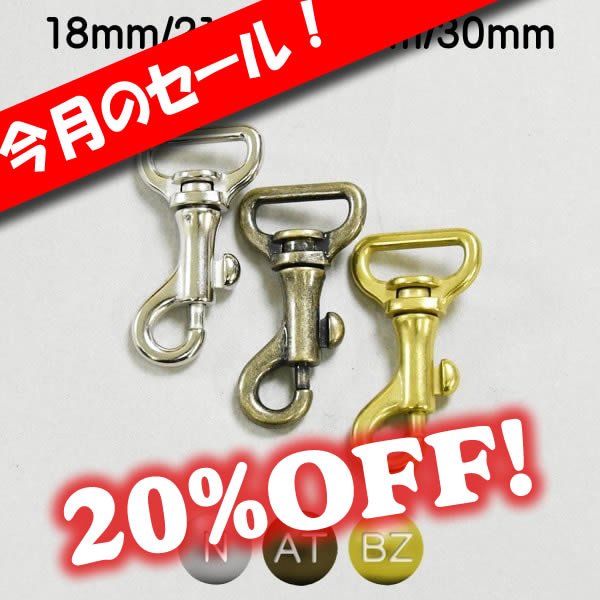 画像1: [セール]テッポウナスカン (1)