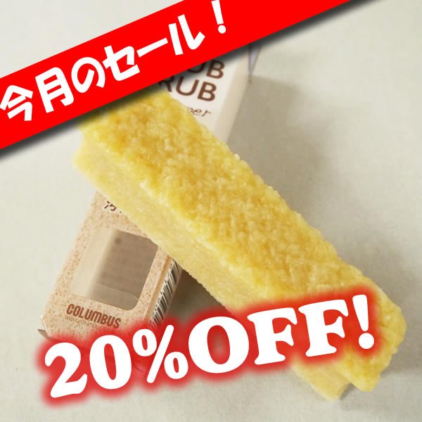 画像1: [セール]スエードラブラブクリーナー (1)