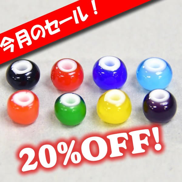 画像1: [セール]ホワイトハートガラスビーズ大 (1)