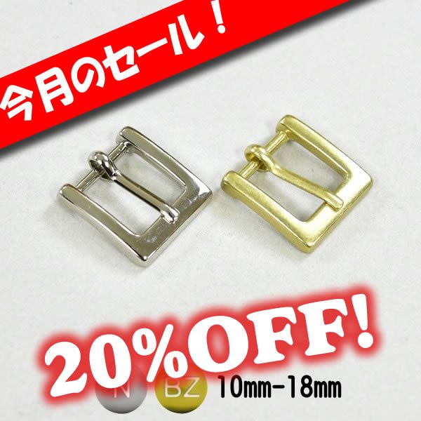 画像1: [セール]時計美錠(角) (1)