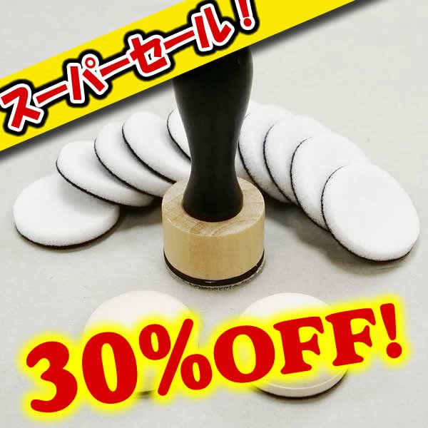 画像1: (スーパーセール)タンポセット (1)