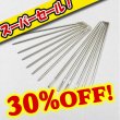 画像1: 【スーパーセール】革用先丸手縫針(６本入り) (1)