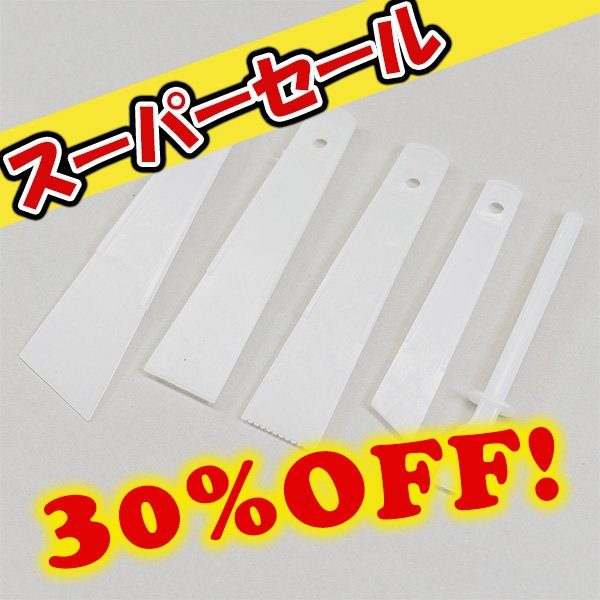 画像1: 【スーパーセール】ソフトのりベラセット (1)