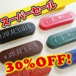 画像1: (セール)コバワックス (1)