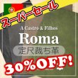 画像1: (セール)定尺裁ち革 Roma(ローマ) (1)
