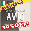 画像1: (セール)定尺裁ち革 AVIO(アヴィオ) (1)