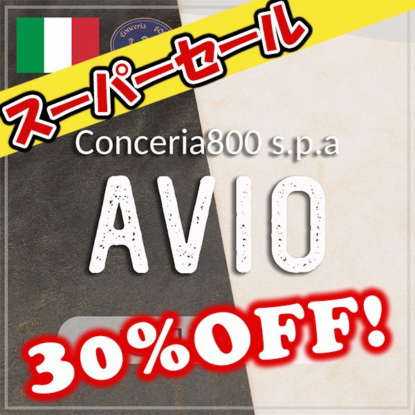 画像1: (セール)定尺裁ち革 AVIO(アヴィオ) (1)