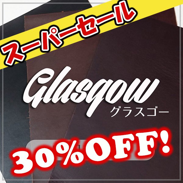 画像1: (セール)定尺裁ち革 Glasgow (グラスゴー) (1)