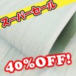 画像1: （セール)【ロール】IL Ponte マヤWAXY (Acqua) (1)