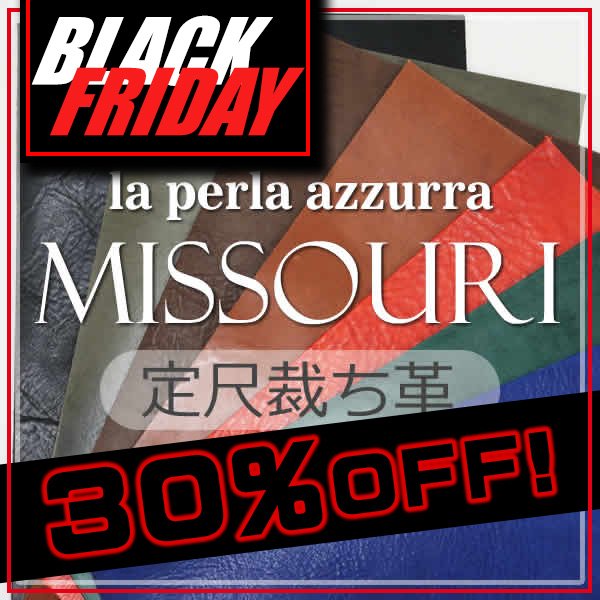 画像1: 【BFセール】定尺裁ち革 MISSOURI(ミズーリ) (1)