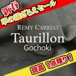 画像1: 【セール】1/2カット Remy Carriat トリヨン・ゴチョキ(Orage) (1)