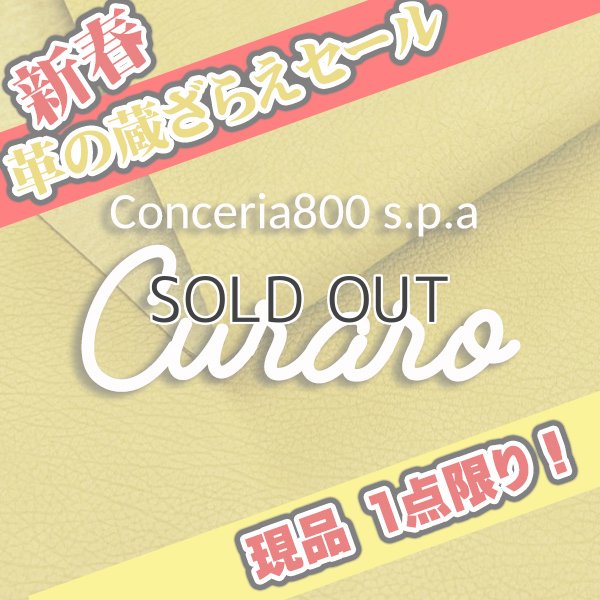 画像1: 【セール】1/2カット Craro クラーロ(Foglia) (1)