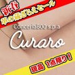 画像1: 【セール】1/2カット Craro クラーロ(Poudre) (1)