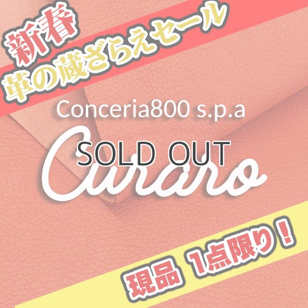 画像1: 【セール】1/2カット Craro クラーロ(Flamingo) (1)