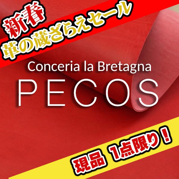 画像1: 【セール】1/2カット PECOS ペコス(Marlboro) (1)