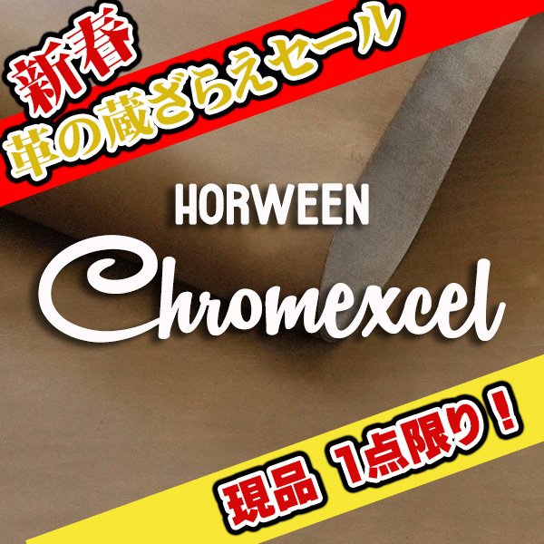 画像1: 【セール】全判 CHROMEXCEL クロムエクセル(NAT) (1)