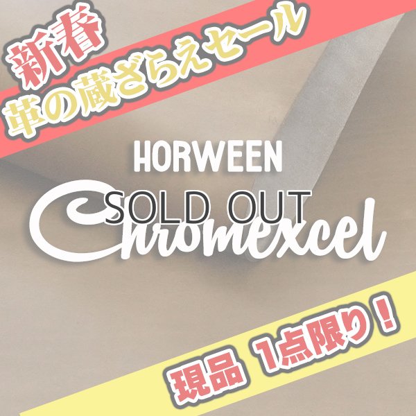 画像1: 【セール】全判 CHROMEXCEL クロムエクセル(NAT) (1)