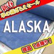 画像1: 【セール】ロール ALASKA アラスカ (SKA16 COBALTO)  (1)