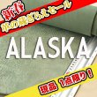 画像1: 【セール】ロール ALASKA アラスカ (SKA43 LATTUGA)  (1)