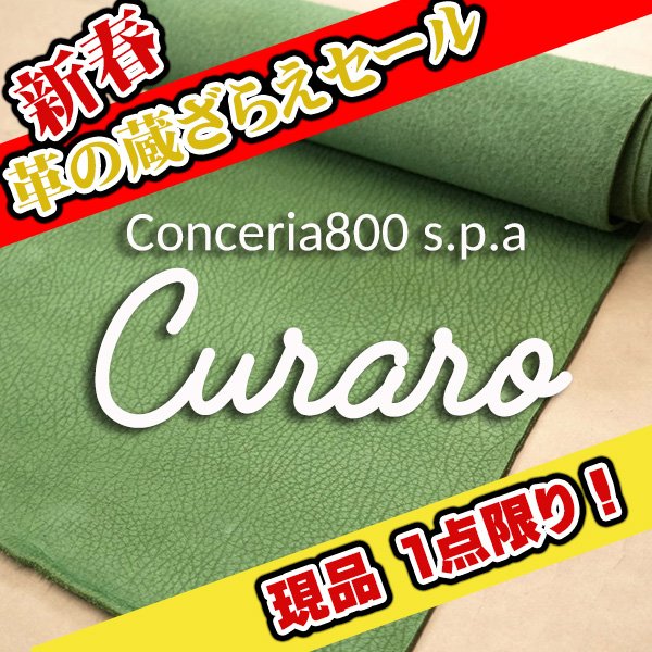 画像1: 【セール】ロール Craro クラーロ(Pesto) (1)