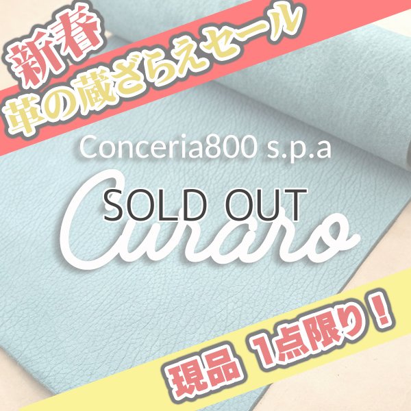 画像1: 【セール】ロール Craro クラーロ(Cielo) (1)
