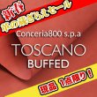 画像1: 【セール】1/2カット Toscano Buffedトスカーノ・バフ(Fuoco) (1)