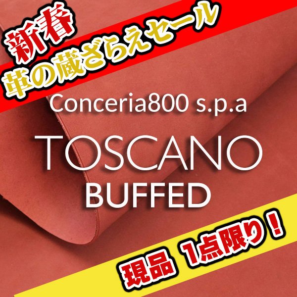 画像1: 【セール】1/2カット Toscano Buffedトスカーノ・バフ(Fuoco) (1)