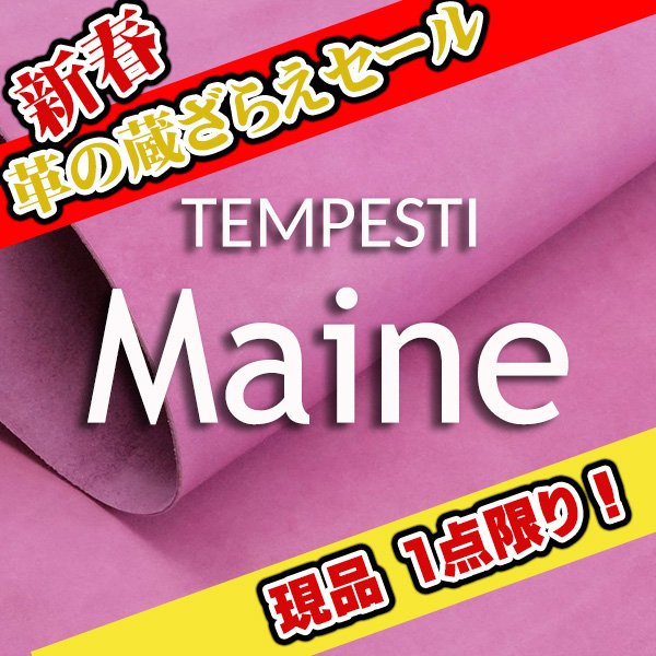 画像1: 【セール】1/2カット Maineマイネ(Porpola) (1)