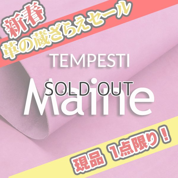 画像1: 【セール】1/2カット Maineマイネ(Porpola) (1)