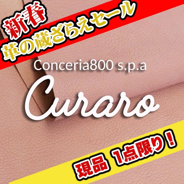 画像1: 【セール】1/2カット Craro クラーロ(Peonia) (1)