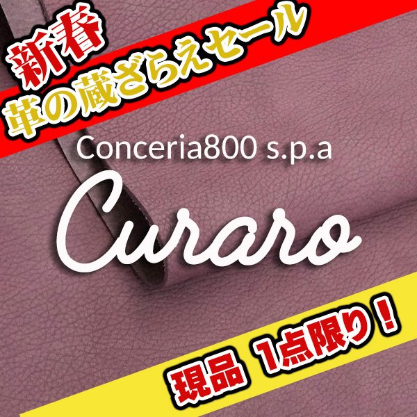 画像1: 【セール】1/2カット Craro クラーロ(Magenta) (1)