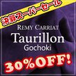 画像1: 【セール】1/2カット Remy Carriat トリヨン・ゴチョキ(Myrthe) (1)