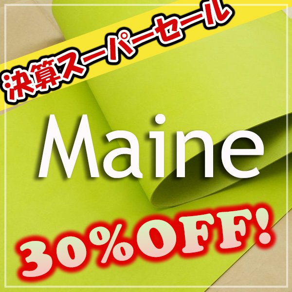 画像1: 【セール】ロール MAINE マイネ (Clorofilla) (1)