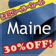 画像1: 【セール】ロール MAINE マイネ (Marine) (1)