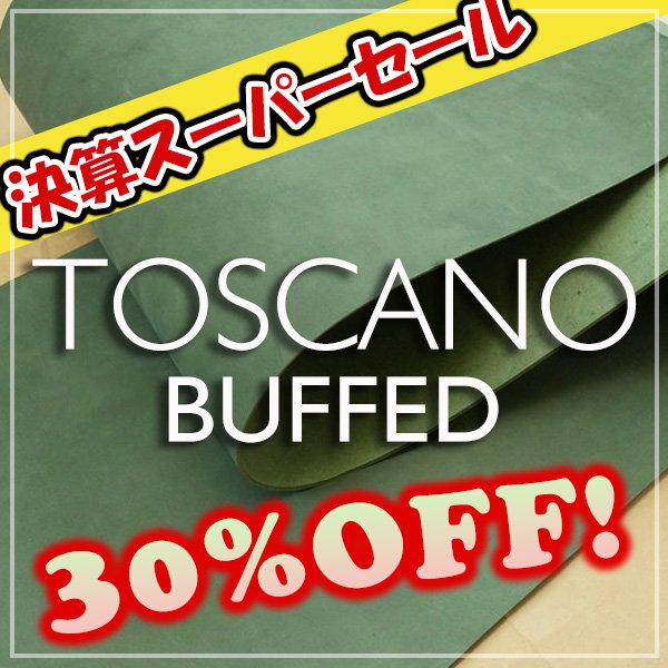 画像1: 【セール】ロール Toscan Buffed トスカーノバフ (Verde) (1)