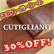 画像1: 【セール】ロール Cutigliano クティリアーノ (Mogano) (1)