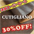 画像1: 【セール】ロール Cutigliano クティリアーノ (T.moro) (1)