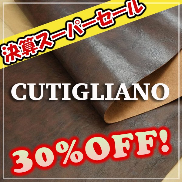画像1: 【セール】ロール Cutigliano クティリアーノ (T.moro) (1)