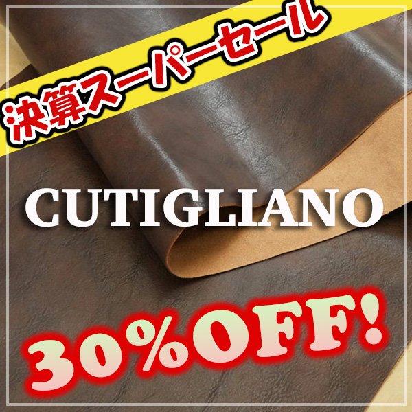 画像1: 【セール】ロール Cutigliano クティリアーノ (T.moro) (1)