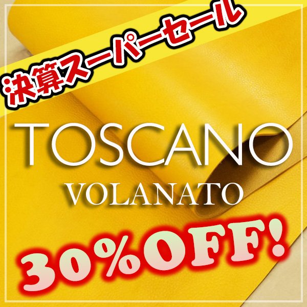 画像1: 【セール】ロール Toscano Volanato トスカーノボラナート(Limone) (1)