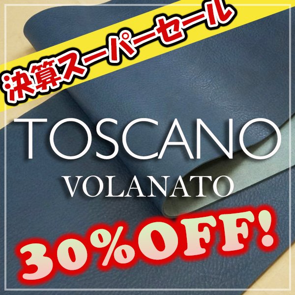 画像1: 【セール】ロール Toscano Volanato トスカーノボラナート(Corsair) (1)