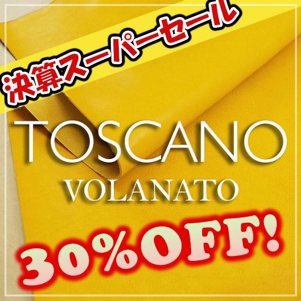 画像1: 【セール】1/2カット Toscano Volanatoトスカーノボラナート(Limone) (1)