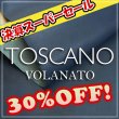 画像1: 【セール】1/2カット Toscano Volanatoトスカーノボラナート(Corsair) (1)