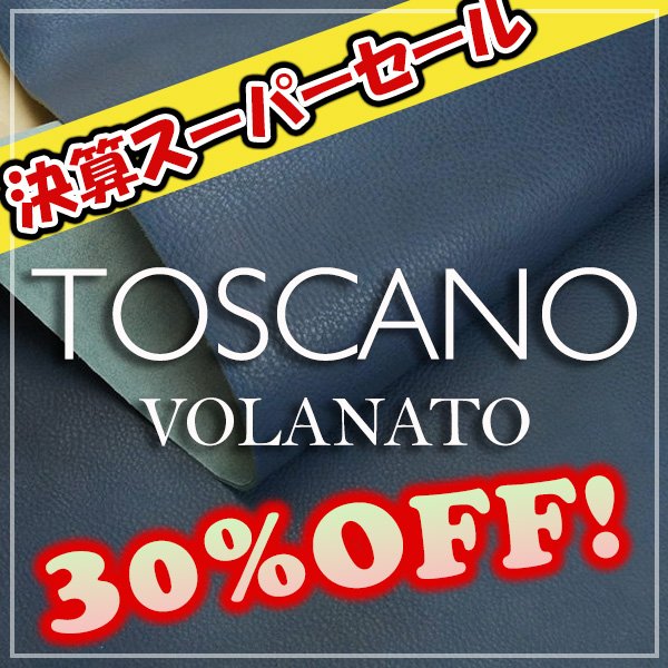 画像1: 【セール】1/2カット Toscano Volanatoトスカーノボラナート(Corsair) (1)