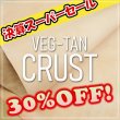 画像1: 【セール】半裁全判 Veg-Tan CRUSTクラスト (1)