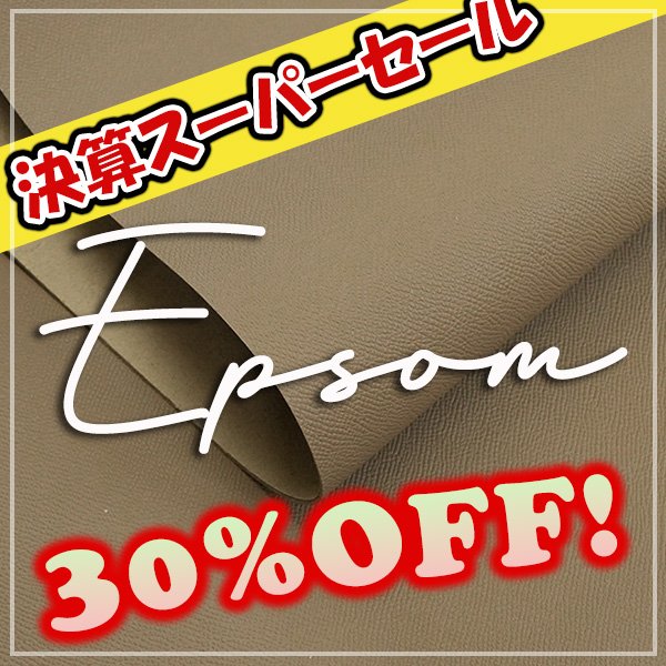画像1: 【セール】ロール EOSOM エプソン (Etope) (1)
